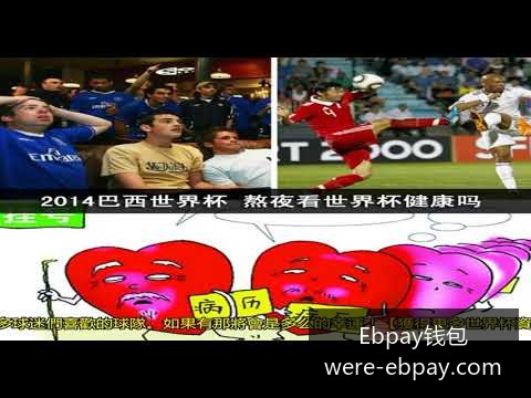 德国战车强,势晋级,小组赛再下,Ebpay钱包官网,Ebpay下载,Ebpay数字钱包,Ebpay区块链,Ebpay支付中心,Ebpay充值,Ebpay安全服务,Ebpay用户指南,Ebpay账户