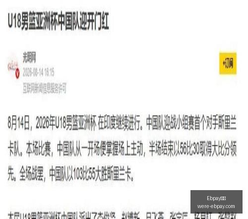 热点,普拉腾斯与,科尔多球皇,Ebpay钱包官网,Ebpay下载,Ebpay数字钱包,Ebpay区块链,Ebpay支付中心,Ebpay充值,Ebpay安全服务,Ebpay用户指南,Ebpay账户