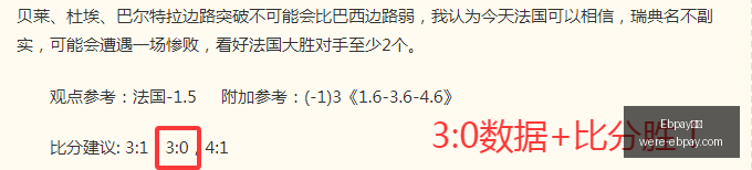 火箭逆袭勇,申京,分库里,Ebpay钱包官网,Ebpay下载,Ebpay数字钱包,Ebpay区块链,Ebpay支付中心,Ebpay充值,Ebpay安全服务,Ebpay用户指南,Ebpay账户