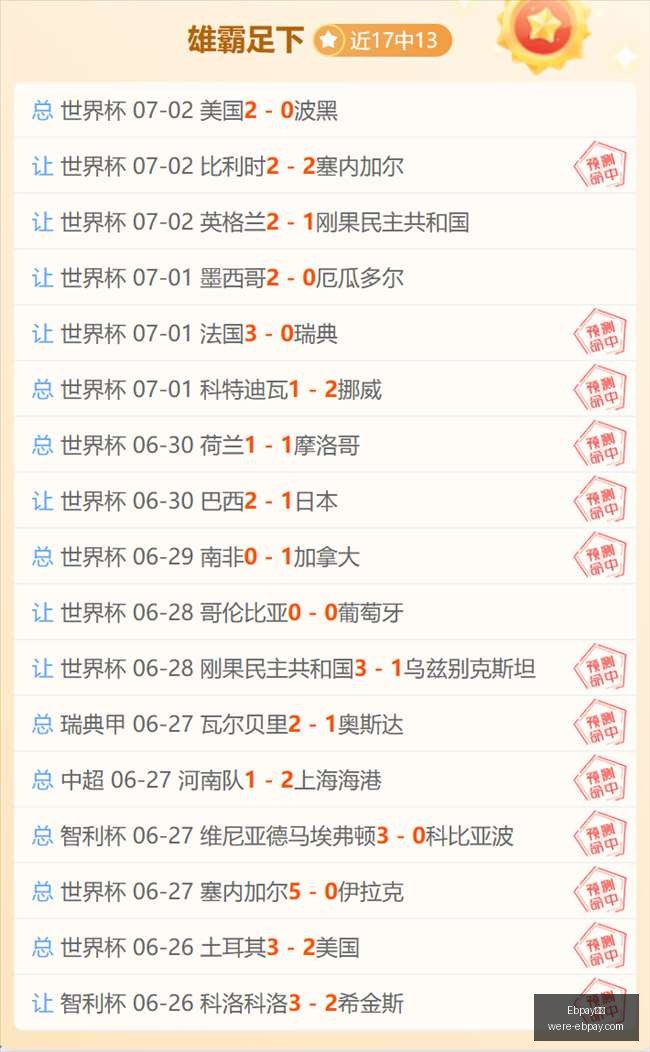 巴西杯焦点,米竞技与克,鲁塞罗的较,Ebpay钱包官网,Ebpay下载,Ebpay数字钱包,Ebpay区块链,Ebpay支付中心,Ebpay充值,Ebpay安全服务,Ebpay用户指南,Ebpay账户