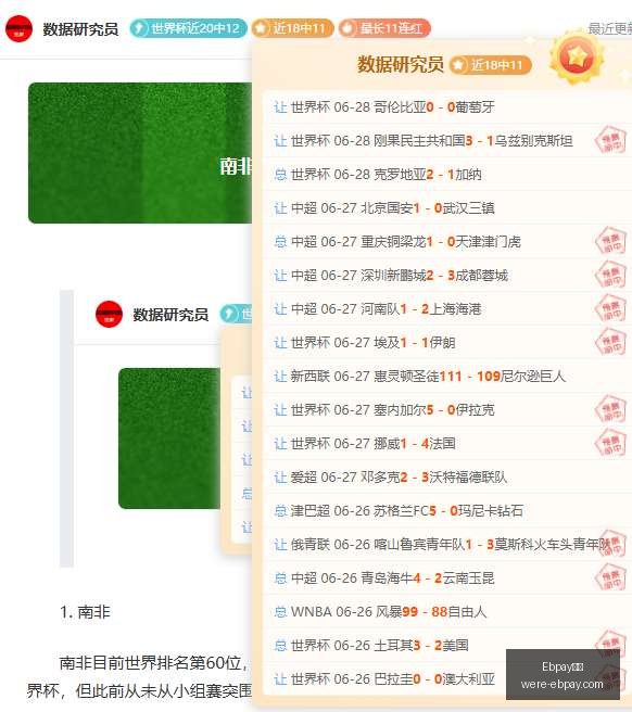 世预赛幕后,王钰栋单核,难以扭转,Ebpay钱包官网,Ebpay下载,Ebpay数字钱包,Ebpay区块链,Ebpay支付中心,Ebpay充值,Ebpay安全服务,Ebpay用户指南,Ebpay账户