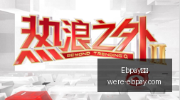上海光影节,日盛大启幕,精彩,Ebpay钱包官网,Ebpay下载,Ebpay数字钱包,Ebpay区块链,Ebpay支付中心,Ebpay充值,Ebpay安全服务,Ebpay用户指南,Ebpay账户