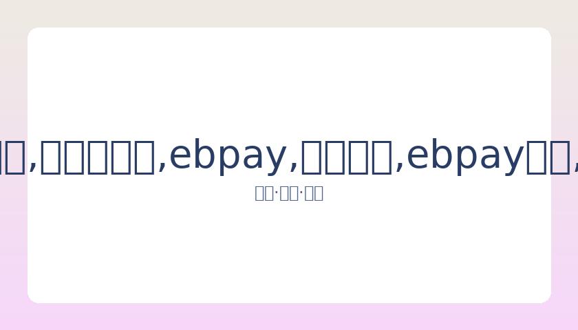 原标题,没有中国队,与中国香港,ebpay,钱包官网,ebpay下载,ebpay官网